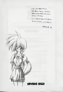 Page 174 of LOVERS HIGH☆ - preview thumbnail