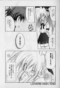 Page 40 of LOVERS HIGH☆ - preview thumbnail