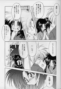 Page 44 of LOVERS HIGH☆ - preview thumbnail