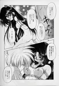 Page 49 of LOVERS HIGH☆ - preview thumbnail