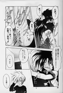 Page 60 of LOVERS HIGH☆ - preview thumbnail