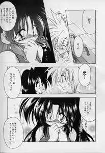 Page 65 of LOVERS HIGH☆ - preview thumbnail