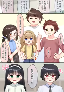 Page 2 of Inaka no Hadaka Asobi - preview thumbnail