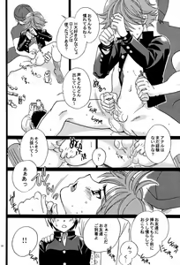 Page 5 of Kousoku S.A - preview thumbnail