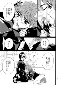 Page 8 of Kousoku S.A - preview thumbnail