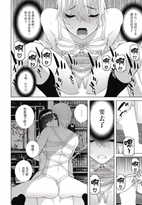 Page 16 of Imouto ga Boku de Ani ga Kanojo - preview thumbnail