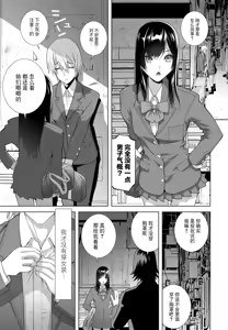 Page 3 of Imouto ga Boku de Ani ga Kanojo - preview thumbnail