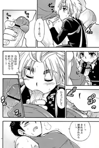 Page 8 of Cheer Boy Hatsu-Butai - preview thumbnail