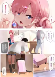 Page 6 of Hisabisa ni Atta Mei ga Kuso Namaiki ni Seichou Shiteita Ken - preview thumbnail