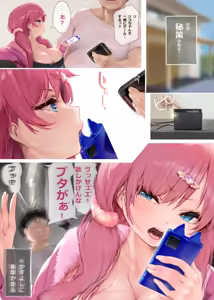 Page 9 of Hisabisa ni Atta Mei ga Kuso Namaiki ni Seichou Shiteita Ken - preview thumbnail