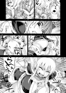 Page 4 of Victim Girls 5 - She zaps to... - preview thumbnail