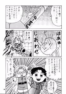 Page 9 of Rei Gou Keikaku - preview thumbnail