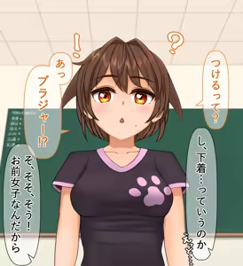 Page 5 of Class no Joshi (Baka) no Mune ga Dekasugiru Hanashi - preview thumbnail