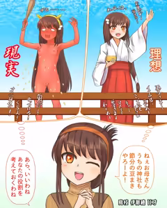 Page 3 of Torieda Inaho no Setsubun Event! - preview thumbnail