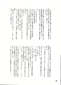 Page 33 of Sasami no Darenimo Ienai Itazura - preview thumbnail