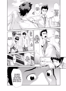 Page 4 of Chinpotsuki Ijimerarekko 불알 으깨기 14화 - preview thumbnail