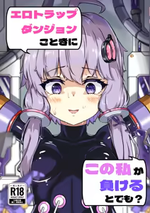 Ero Trap Dungeon Gotoki ni Kono Watashi ga Makeru to demo? — hentai manga cover on Fhentai