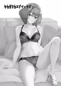 Page 2 of Takagaki Kaede Interview - preview thumbnail