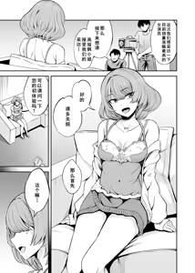 Page 4 of Takagaki Kaede Interview - preview thumbnail