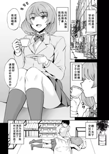 Page 5 of Takagaki Kaede Interview - preview thumbnail