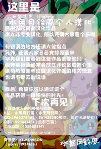 Page 5 of 【ヨウジョモドキ】拉鲁拉丝の教育漫画 - preview thumbnail
