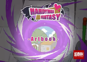 Handyman Fantasy デジタルアートブック — hentai manga cover on Fhentai