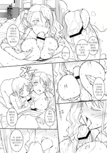 Page 8 of SUMMERDREAM SUMMERTEENS - preview thumbnail