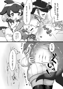 Page 2 of シロナガスお母さんのおっぱいゴクゴク - preview thumbnail