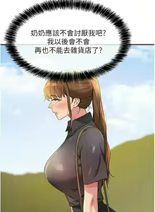 Page 1031 of 洞洞杂货铺/Glory Hole Shop 1-151 - preview thumbnail