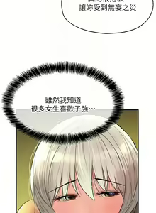 Page 1039 of 洞洞杂货铺/Glory Hole Shop 1-151 - preview thumbnail