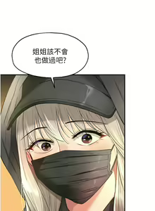 Page 1052 of 洞洞杂货铺/Glory Hole Shop 1-151 - preview thumbnail
