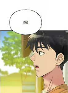 Page 1055 of 洞洞杂货铺/Glory Hole Shop 1-151 - preview thumbnail