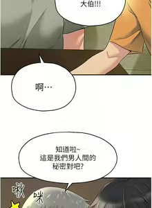 Page 1057 of 洞洞杂货铺/Glory Hole Shop 1-151 - preview thumbnail