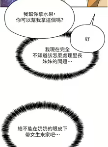 Page 1058 of 洞洞杂货铺/Glory Hole Shop 1-151 - preview thumbnail