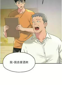 Page 1070 of 洞洞杂货铺/Glory Hole Shop 1-151 - preview thumbnail