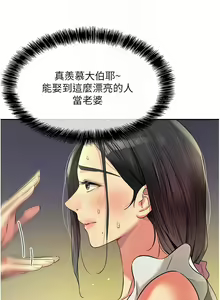 Page 1081 of 洞洞杂货铺/Glory Hole Shop 1-151 - preview thumbnail