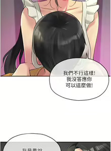Page 1088 of 洞洞杂货铺/Glory Hole Shop 1-151 - preview thumbnail