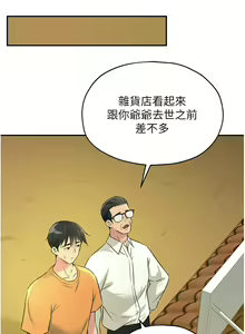 Page 1107 of 洞洞杂货铺/Glory Hole Shop 1-151 - preview thumbnail