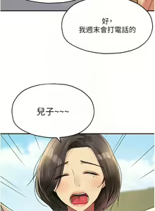 Page 1110 of 洞洞杂货铺/Glory Hole Shop 1-151 - preview thumbnail