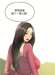 Page 1111 of 洞洞杂货铺/Glory Hole Shop 1-151 - preview thumbnail