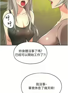 Page 1116 of 洞洞杂货铺/Glory Hole Shop 1-151 - preview thumbnail