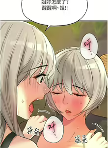 Page 1118 of 洞洞杂货铺/Glory Hole Shop 1-151 - preview thumbnail