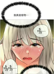 Page 1121 of 洞洞杂货铺/Glory Hole Shop 1-151 - preview thumbnail