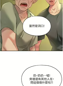 Page 1123 of 洞洞杂货铺/Glory Hole Shop 1-151 - preview thumbnail
