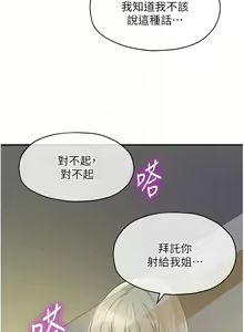 Page 1135 of 洞洞杂货铺/Glory Hole Shop 1-151 - preview thumbnail
