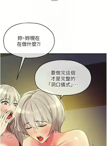 Page 1137 of 洞洞杂货铺/Glory Hole Shop 1-151 - preview thumbnail