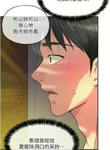 Page 1151 of 洞洞杂货铺/Glory Hole Shop 1-151 - preview thumbnail