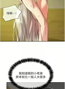 Page 1157 of 洞洞杂货铺/Glory Hole Shop 1-151 - preview thumbnail