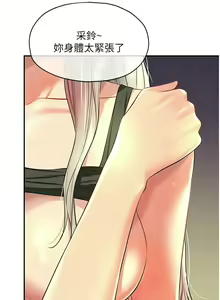Page 1158 of 洞洞杂货铺/Glory Hole Shop 1-151 - preview thumbnail