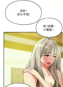 Page 1171 of 洞洞杂货铺/Glory Hole Shop 1-151 - preview thumbnail